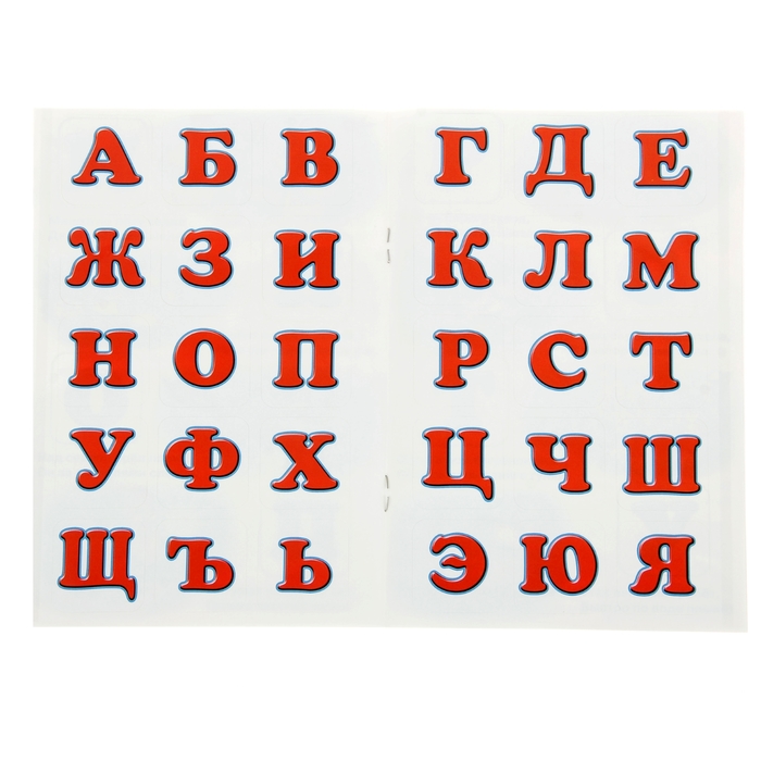 Наклейки алфавит. Алфавит с наклейками. Буквы для наклеивания. Наклейки русские буквы. Наклейки буквы русского алфавита.