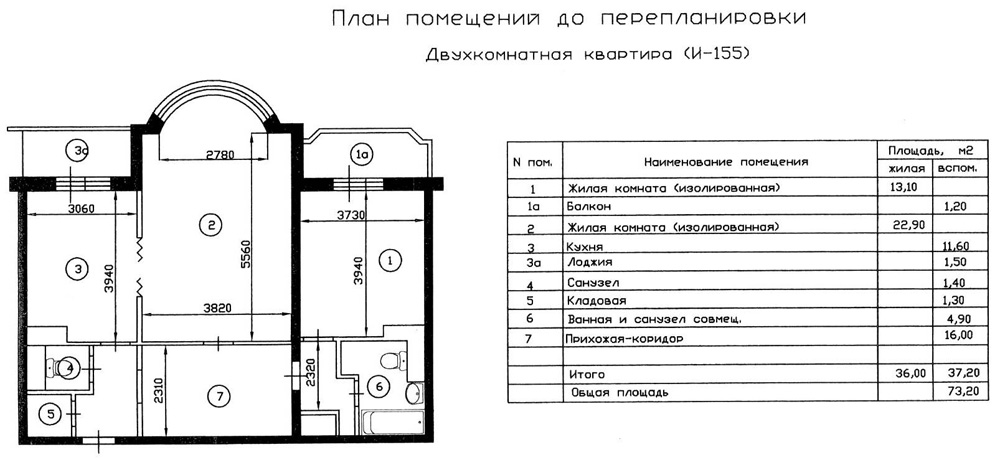 1 2 помещения. Су 155 планировка двухкомнатной квартиры. И-155 планировка 2-х комнатная квартира с размерами. План БТИ двухкомнатной квартиры. Серия и-155 план БТИ.