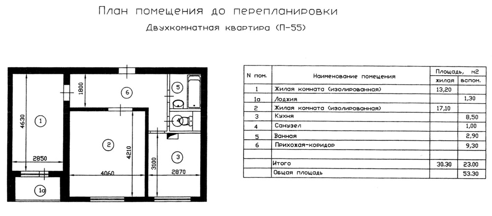 План двухкомнатной квартиры в панельном доме 9 этажей с размерами