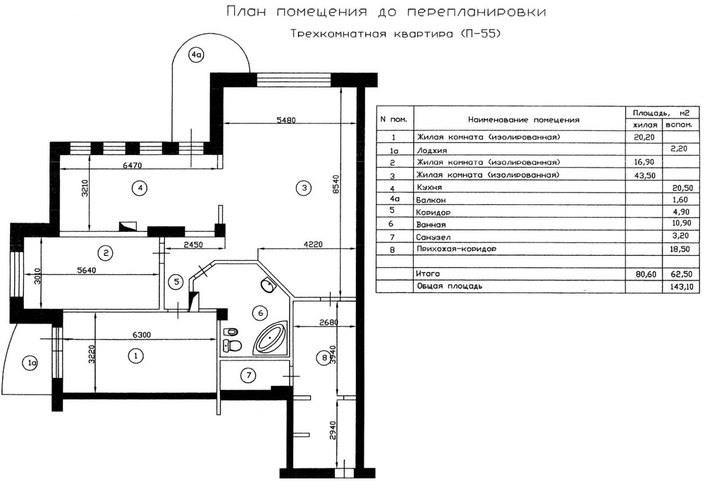 План Схема 3 Х Комнатной Квартиры фото 20