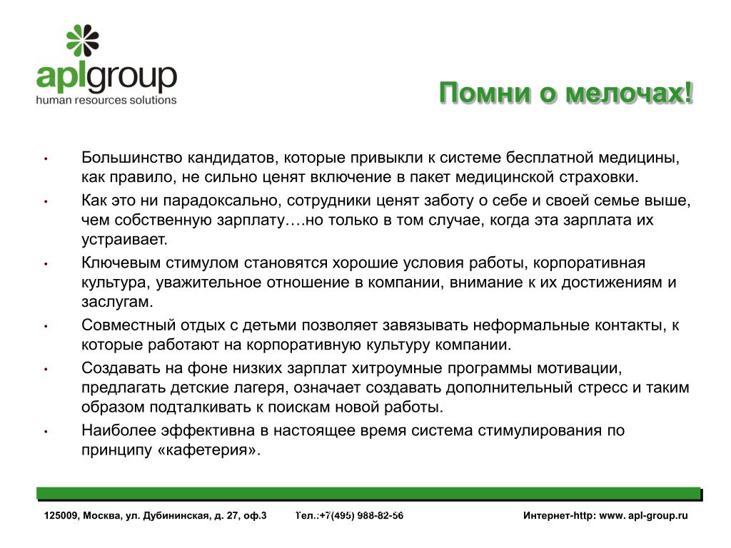 Что делает фирма. Компания здоровье Москва отзывы сотрудников. Отзывы сотрудников о компании про здоровье.