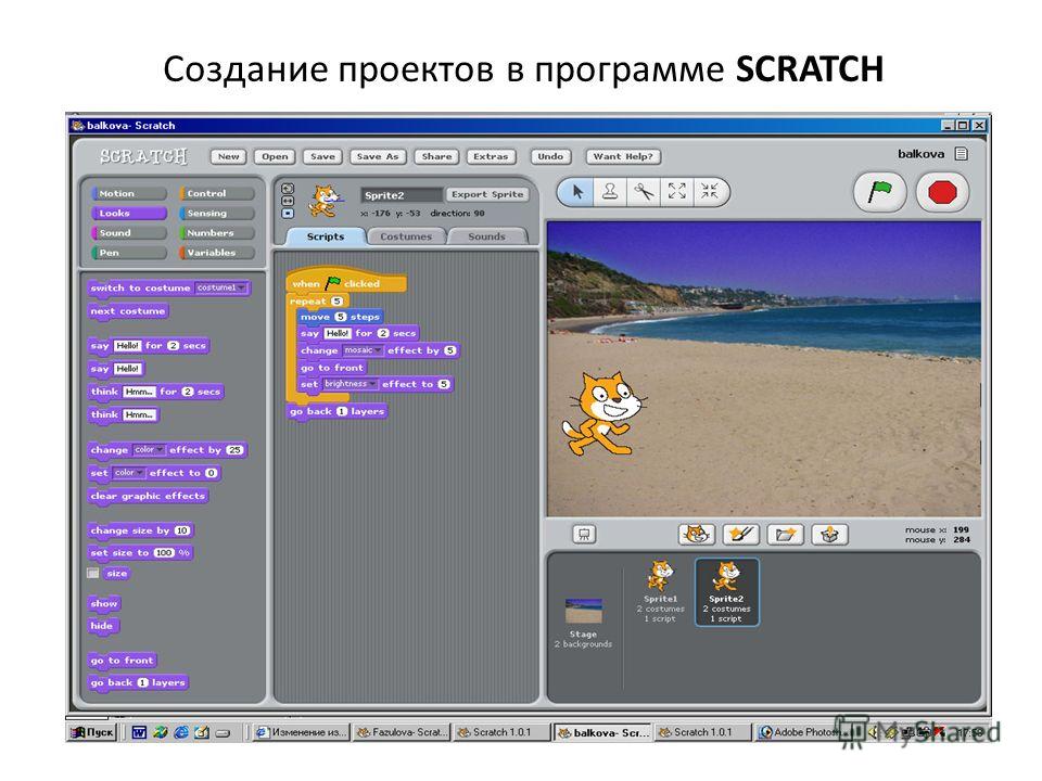 Программа нова. Программы скретч проекты. Программа Scratch. Скретч язык программирования проекты. Scratch описание.