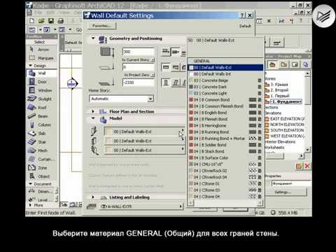 Инструмент рабочий лист в архикад как работать