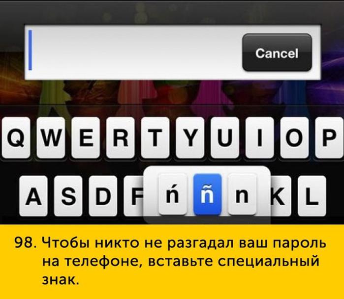 Это просто находка! 100 хитростей на все случаи жизни