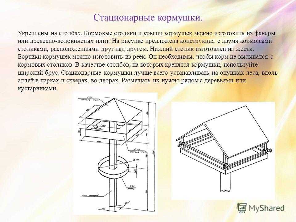 Проект по технологии 6 класс кормушка для птиц из дерева