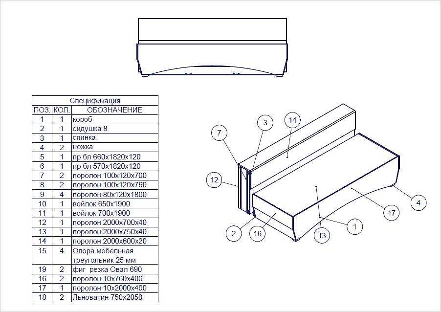 Диван еврокнижка своими руками чертежи и схемы