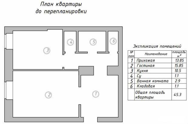 План квартиры с экспликацией