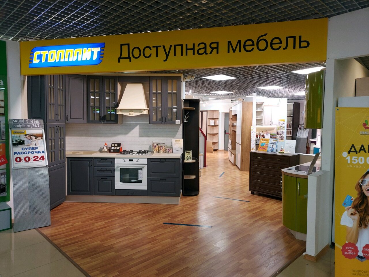 мебель от фирмы столплит