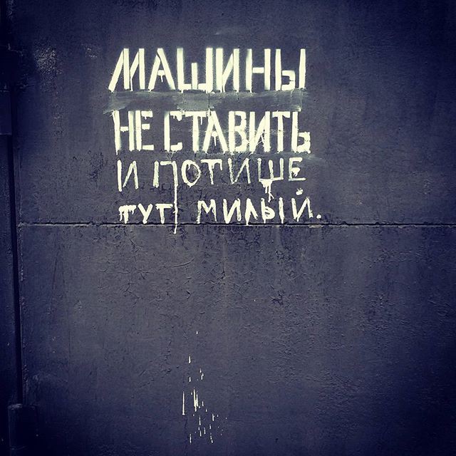 20 надписей на стенах, с которыми не поспоришь