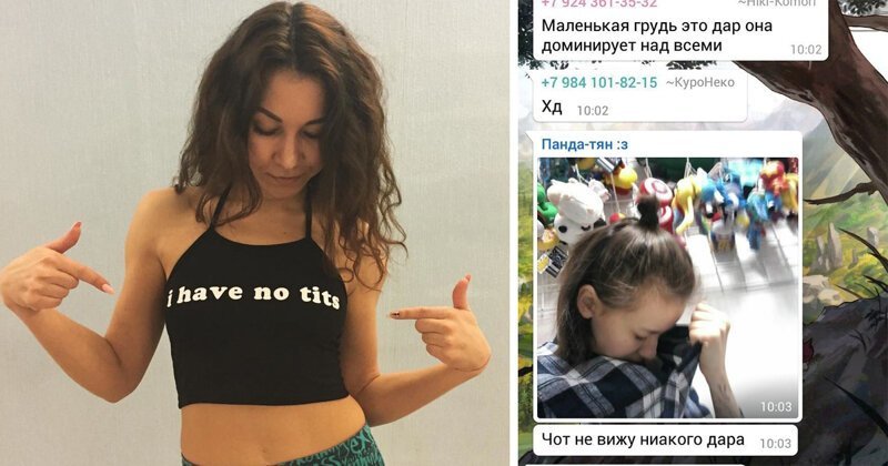 Нелегкая жизнь девушек с маленькой грудью Нелегкая жизнь девушек с маленькой грудью