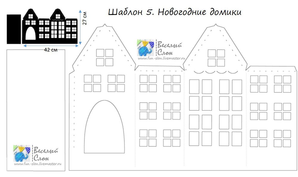 Создаем волшебный город из бумаги, фото № 5