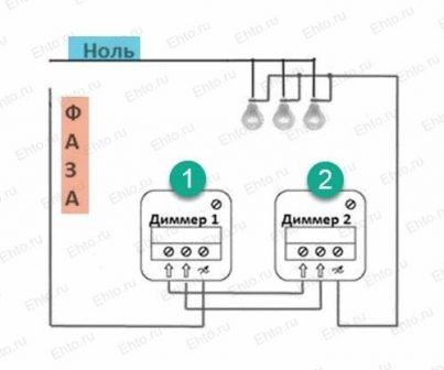 подключения двух диммеров