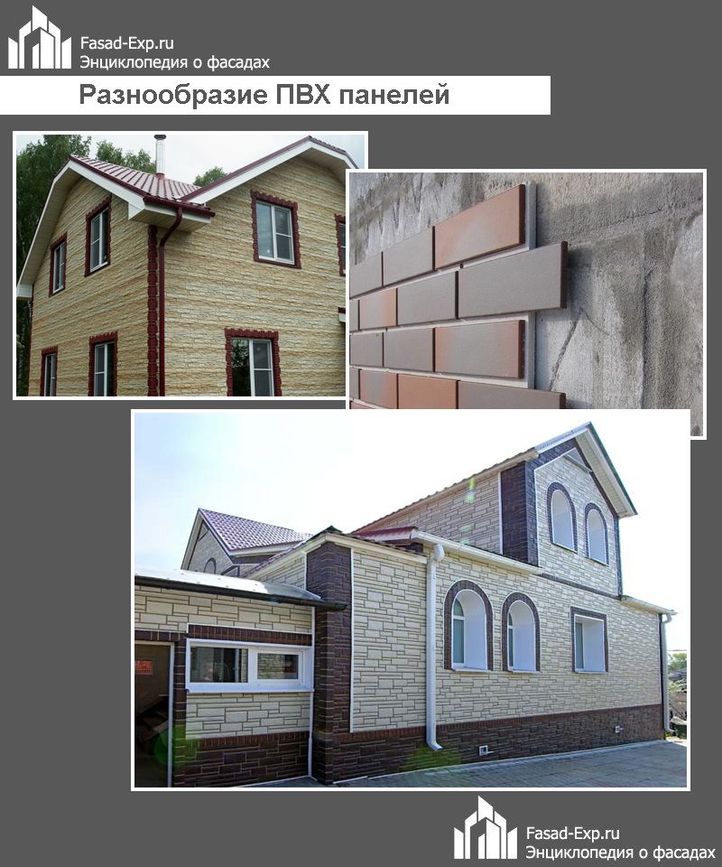 Разнообразие ПВХ панелей для облицовки фасада