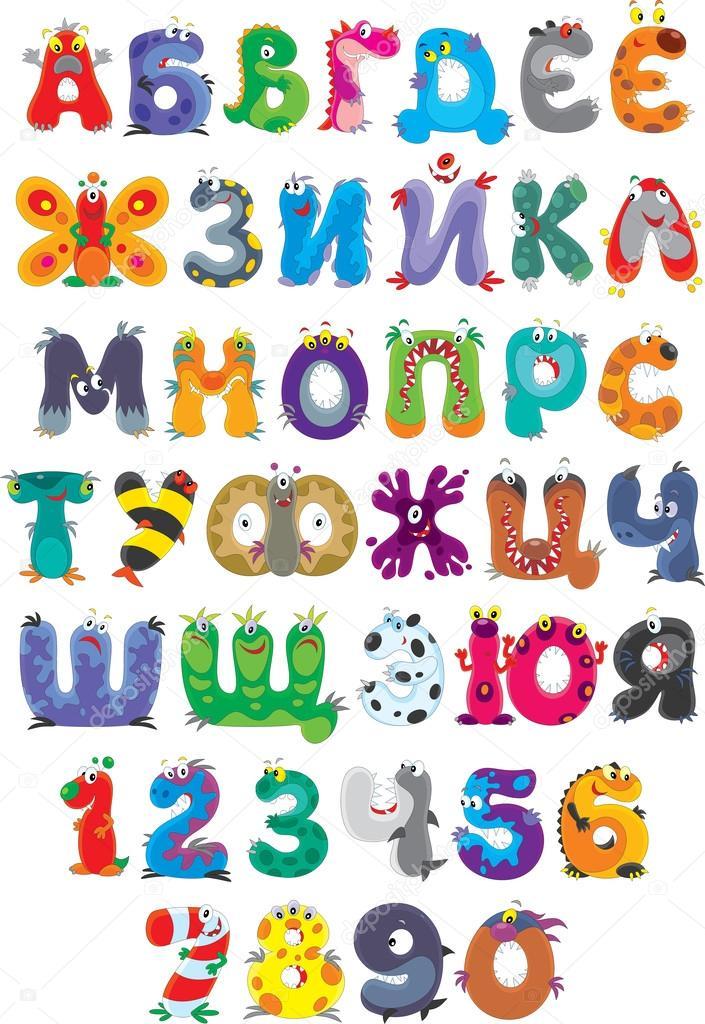 Красивые русские буквы детские мультяшные для оформления