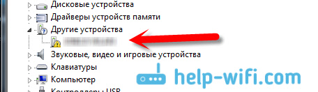 Неизвестное устройство в диспетчере