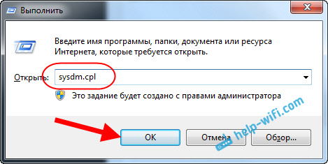 Проверка рабочей группы в Windows 7