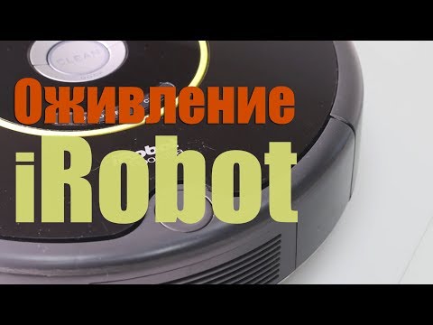 Перепаковка АКБ робота пылесоса (iRobot) 14,4 Вольт; 3 Ah