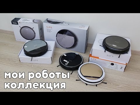 НЕ ПОКУПАЙТЕ РОБОТ ПЫЛЕСОС! (НЕТ)