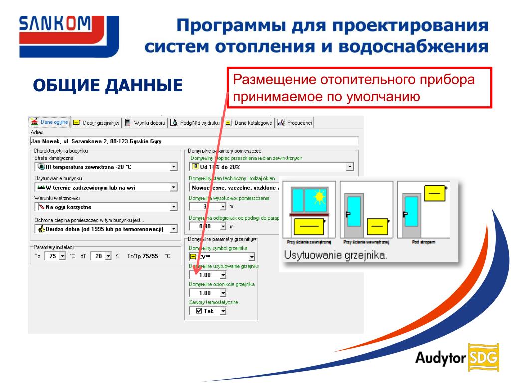 Программа проектов. Программа для проектирования отопления и водоснабжения. Программа для отопления. Программа по проектированию отопления. Данные для проектирования системы отопления.