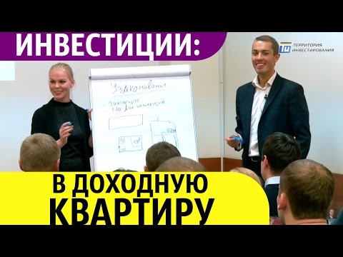Инвестиции в доходную квартиру / PLATINUM группа Людмила - 2 студии из 1 квартиры