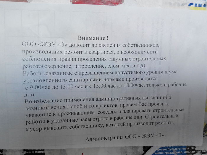 Заявление о нарушении закона о тишине образец