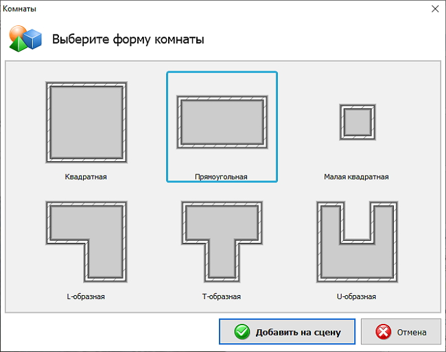 Заготовки для создания проекта комнаты