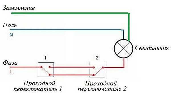 Схема освещения с двумя выключателями из разных мест подключения