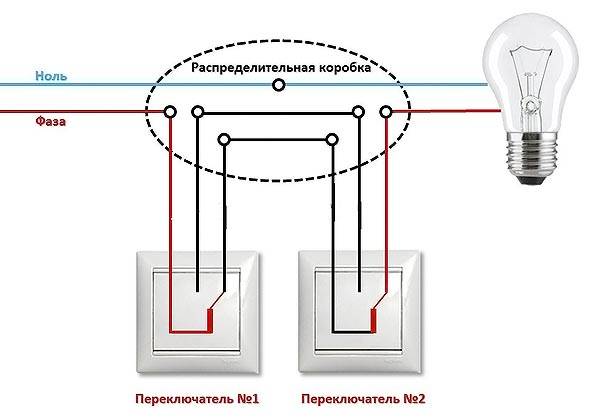 Схема освещения с двумя выключателями из разных мест