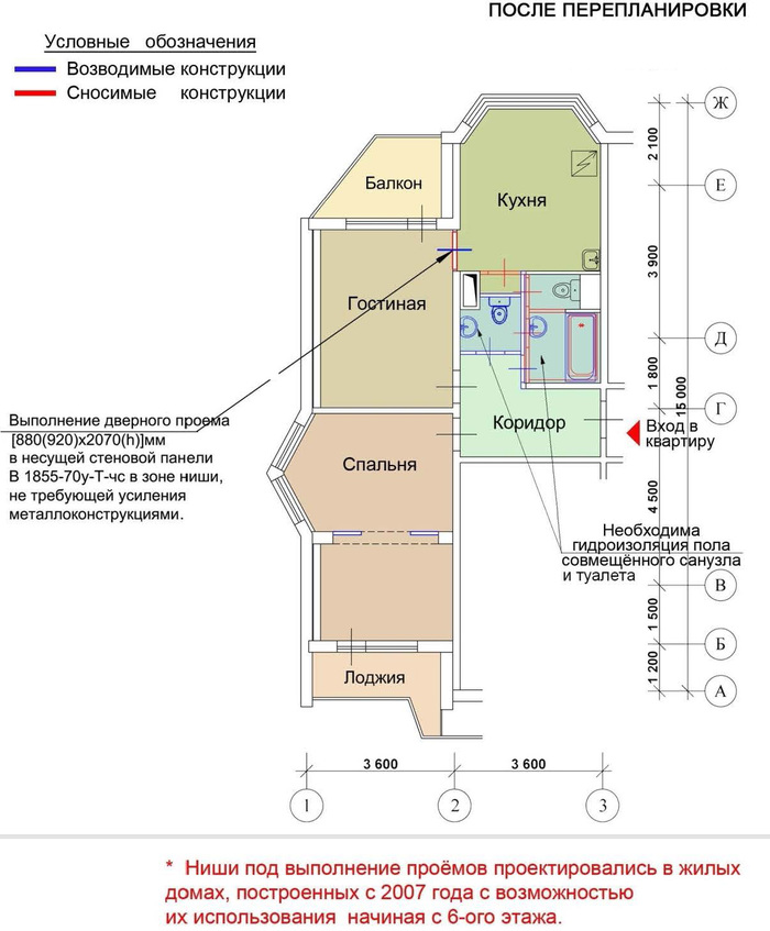 Перепланировка п44т