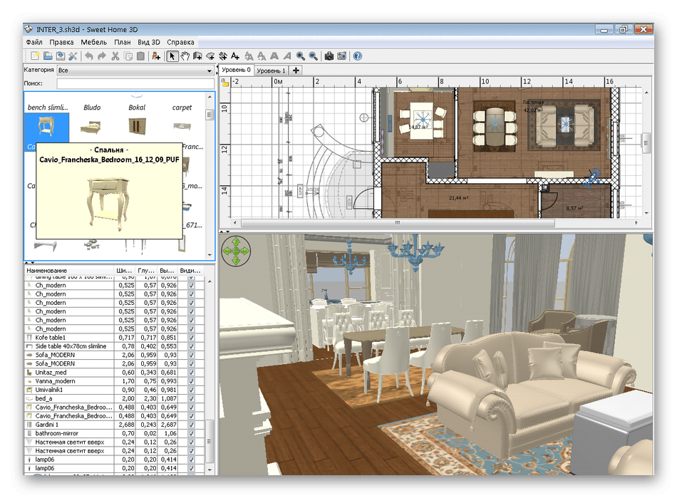 Ознакомление с программой для дизайна интерьера Sweet Home 3D