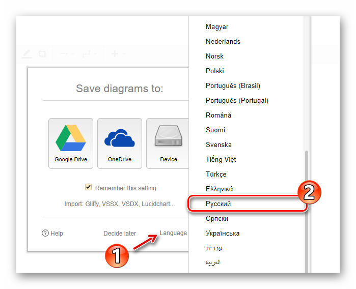 Установка русского языка для онлайн-сервиса Draw.io