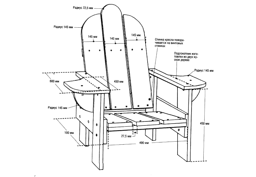 Садовые кресла своими руками чертежи и фото