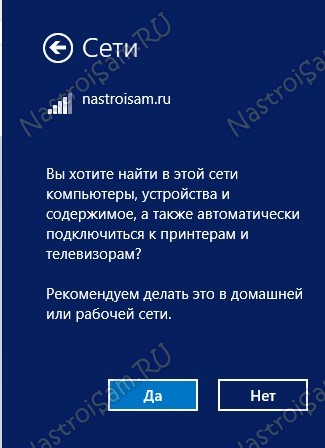домашняя сеть wifi windows 7 и windows 8