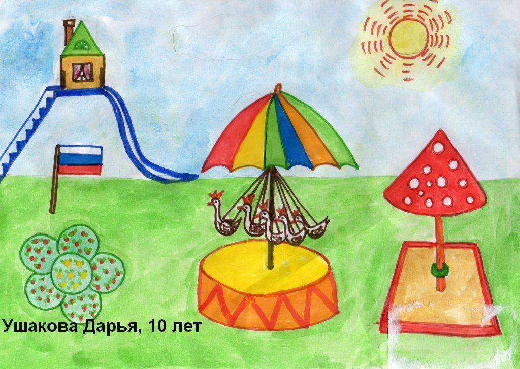 Детская площадка рисовать