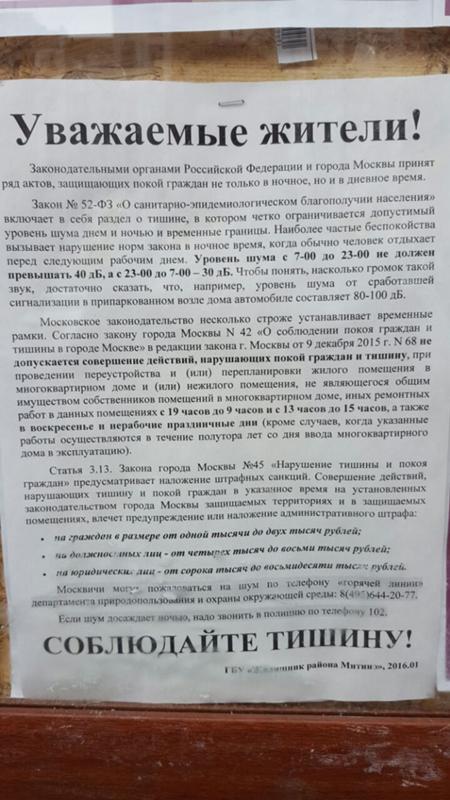 Объявления закон. Ремонтные работы по закону. Закон о проведении ремонта в квартире. Закон о времени проведения ремонта. Закон о тишине в многоквартирном доме.