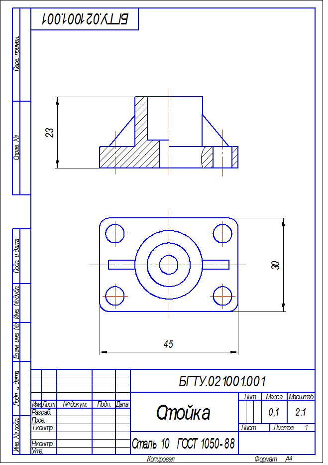 Сборочный чертеж стойки