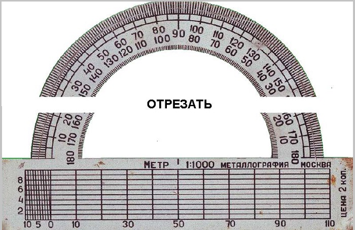 Изображение транспортира Изображение транспортира
