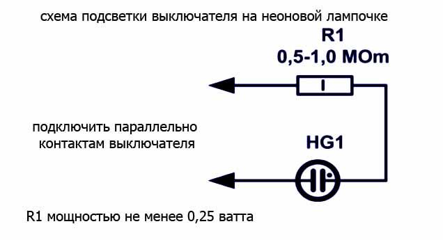 Схема подсветки на неоновой лампе