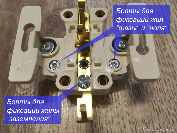 Болты для фиксации жил питающего кабеля в розетке Болты для фиксации жил питающего кабеля в розетке
