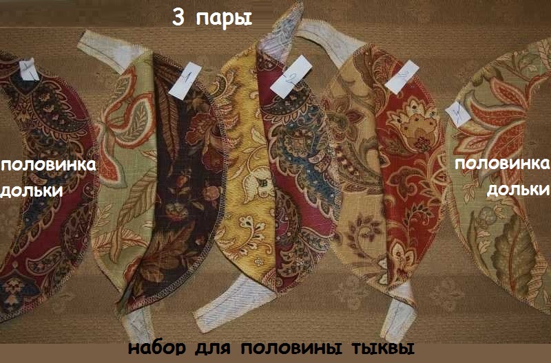 Тыква своими руками