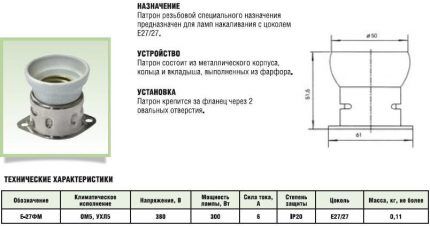 Подробная информация о патроне