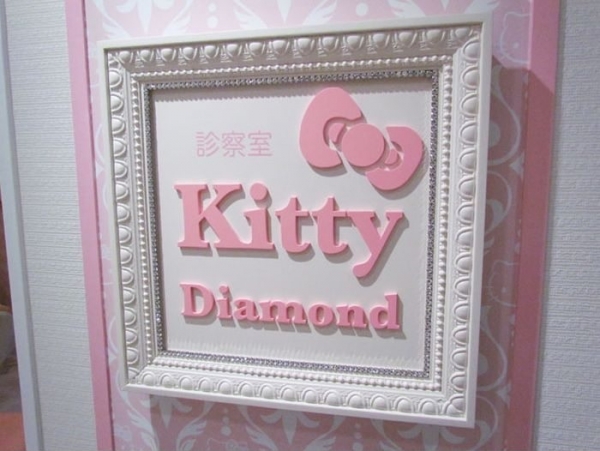 Стоматологический кабинет в стиле &quot;Hello Kitty&quot; (Япония)