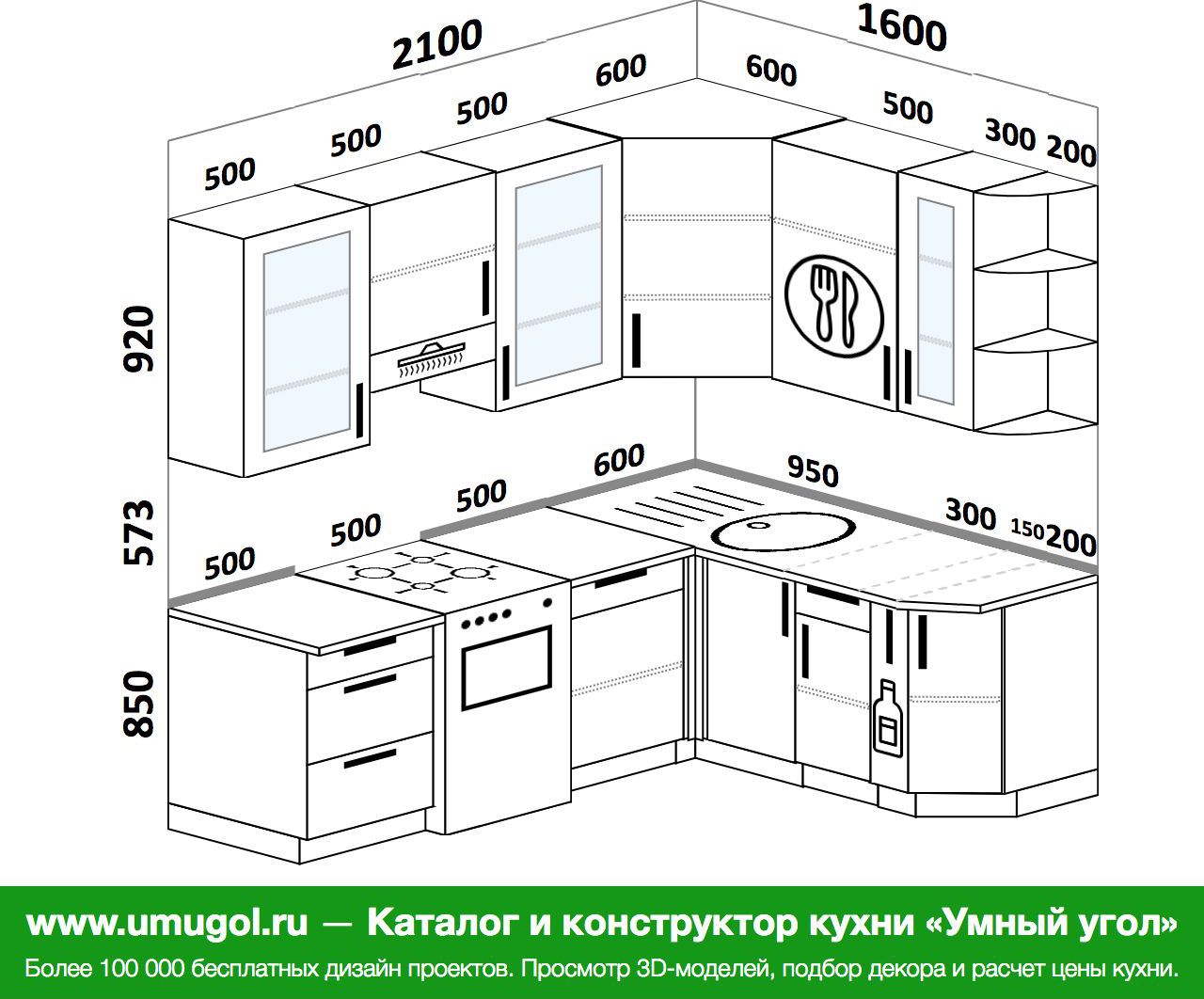 Планировка угловой кухни 1700 на 2000