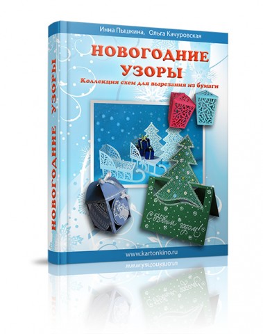 День добрый, Страна Мастеров!!!!
Подготовка к Новому году в самом разгаре... Горячая пора))))
Поэтому у меня навырезались вот такие новогодние коробочки для упаковки небольшого подарка. Наверное, это "сестрички" предыдущих коробочек https://stranamasterov.ru/node/475462  :-))))
Хотела сделать одну... но не смогла остановиться... Получилось четыре)))) фото 17