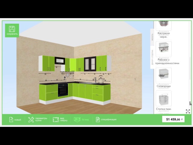 Сделать проект кухни самостоятельно программа онлайн бесплатно леруа мерлен