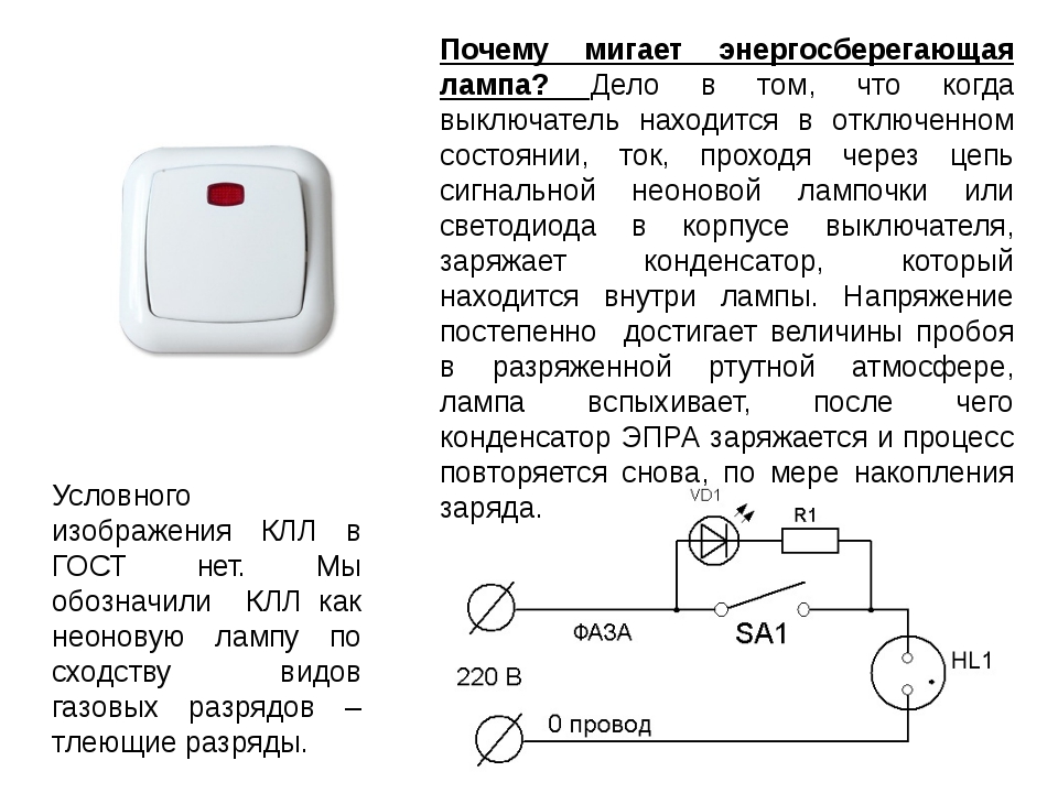 Телефон светится в выключенном состоянии