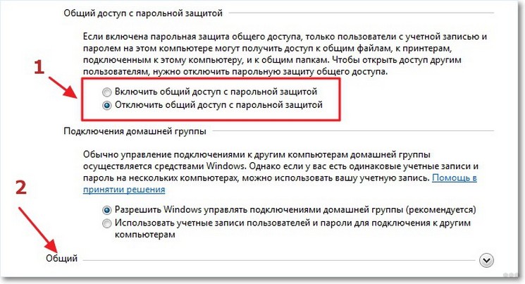 Как создать и настроить локальную сеть через WI-FI роутер