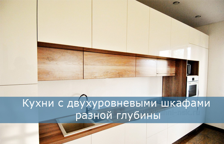 Кухня с высокими навесными шкафами: как выбрать материал, форму и .