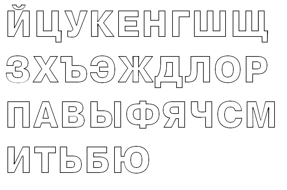 Написать слово проект печатными буквами